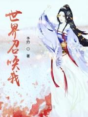 现实世界召唤