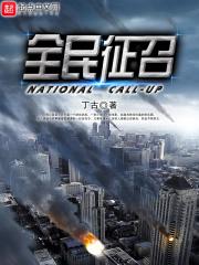 全国征兵网
