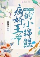 神医弃妃王爷药一个全文免费阅读