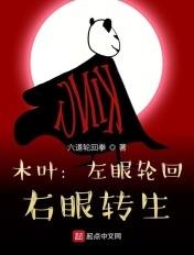 佐助一只眼睛轮回眼