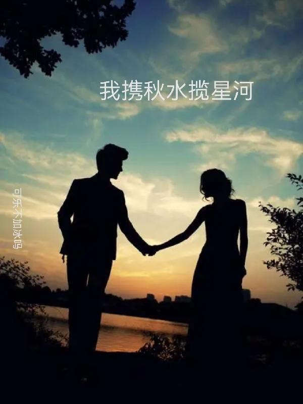 你与春风皆过客歌曲