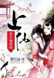 什么是地府来的仙家