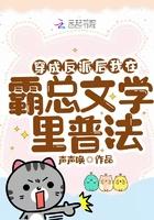 穿成反派霸总的娇宠妻