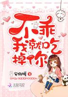 你不乖乖吃饭怎么办