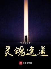 灵魂速递演员表