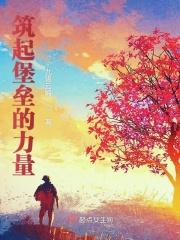 筑堡垒当先锋战疫情