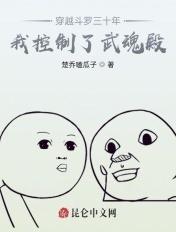 穿越到斗罗武魂觉醒为三足金乌