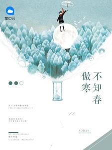 盛先生盛爱来袭全文免费阅读