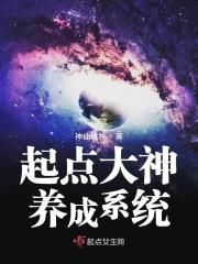起点的大神