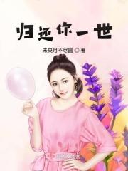 归还世界给你 第一集