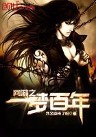 网游之梦回千年txt