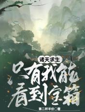 旅途求生只有我能看到提示