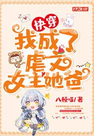 快穿成为虐文女主的
