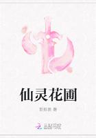 仙灵铺子