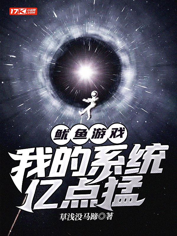 生存游戏解锁亿万天赋