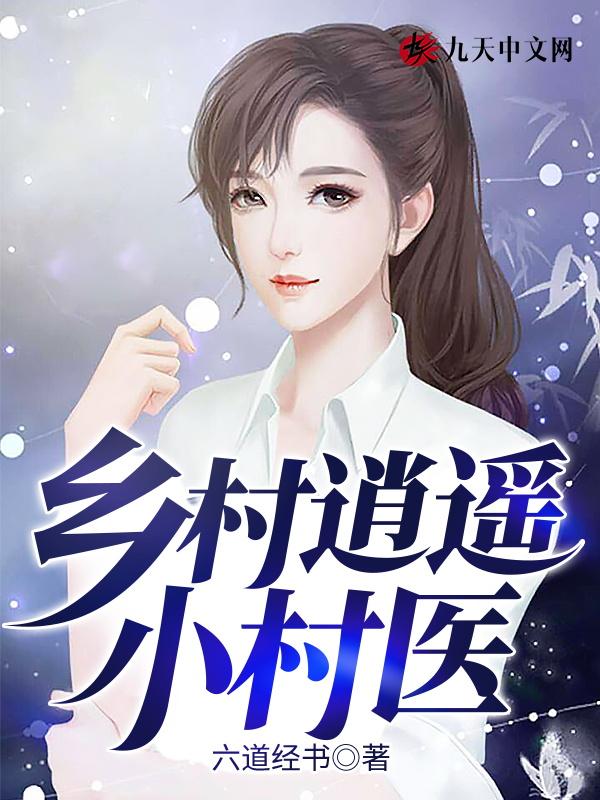 都市绝世医神最新章节