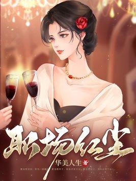 职场红额
