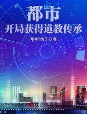 开局成为道
