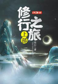 修行之路共多少关