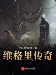格里戈维奇是谁