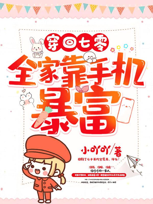 穿越七零全家都是极品