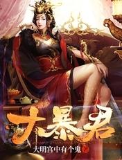 大暴君和七七小公主