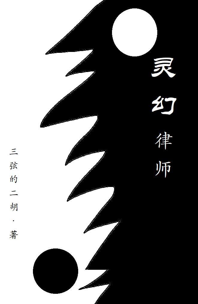 灵幻大师 在线播放