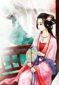 一代贤后