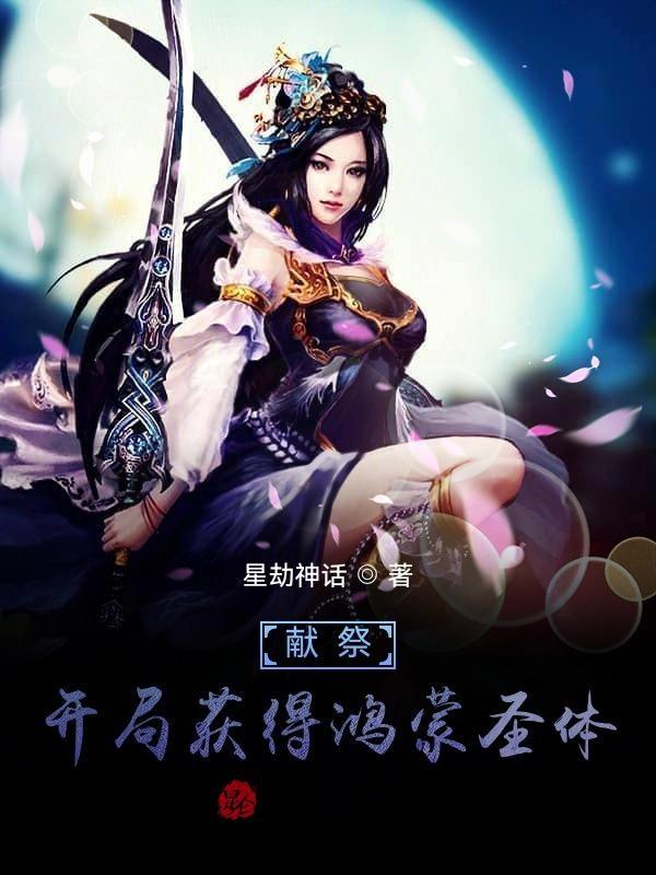 开局献祭百亿功德笔趣阁