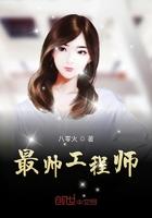 一加蓝帅是工程师吗