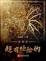 我相亲超有经验的女主