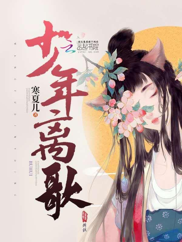 歌曲少年曲
