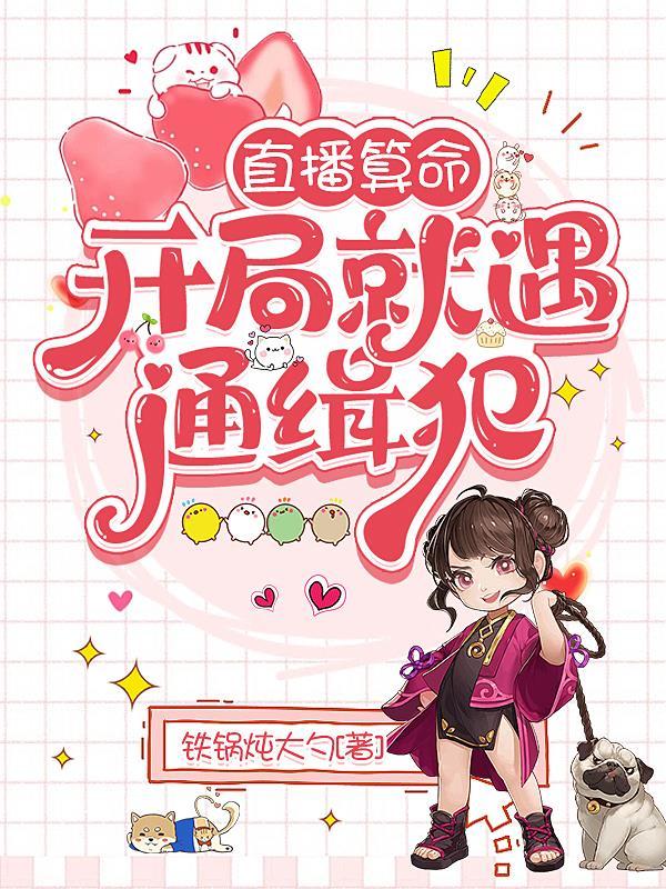 我要看算命先生