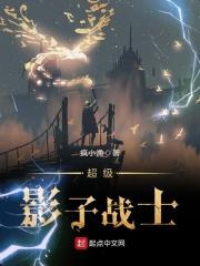 超级英雄的影子