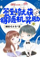 签到就获得随机奖励女主角