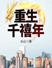 重生千禧年官场之路