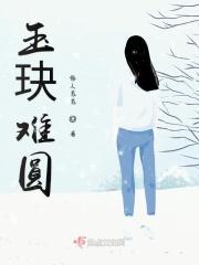 玉玦的读音