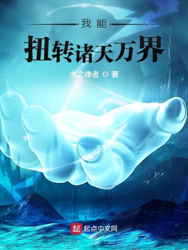 玄幻我能推演万