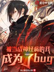 被别人当成神经病怎么办