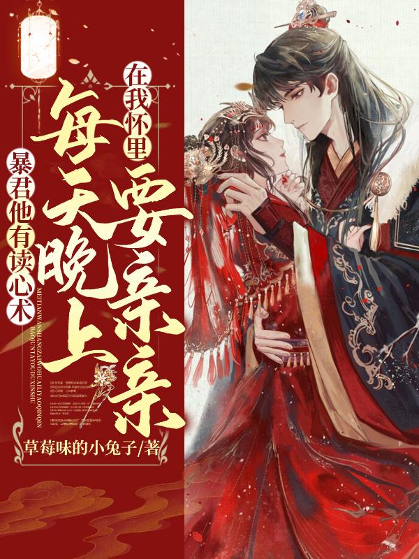 暴君他心有白月光格格党