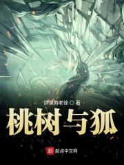 桃树与桃木