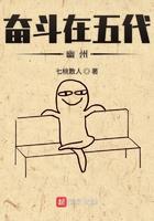 奋斗在五代末123