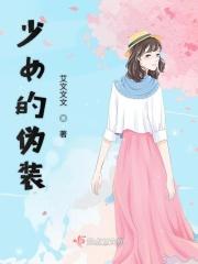 少女伪装成雕像