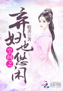 空间之弃妇种田忙