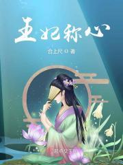 王妃以什么自称