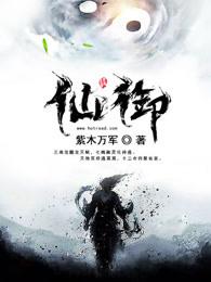 仙御美学改善眼袋