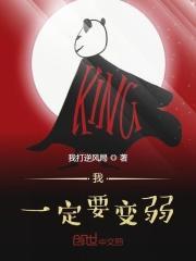 我必须要变强女主
