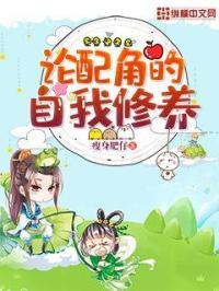配角与主角议论文