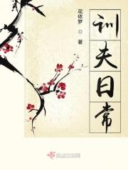 训夫什么意思