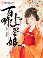 小厨小味